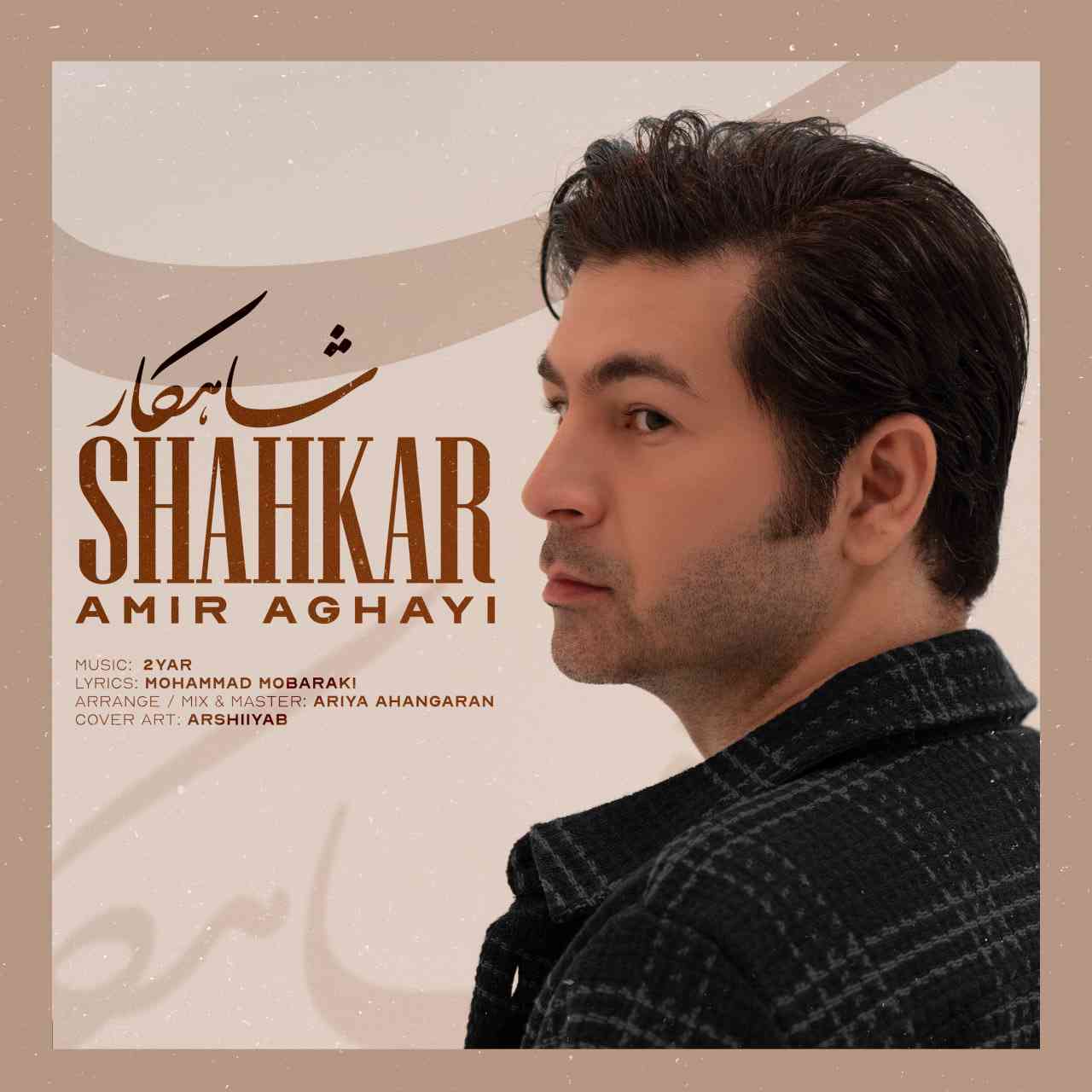 Shahkar [128]